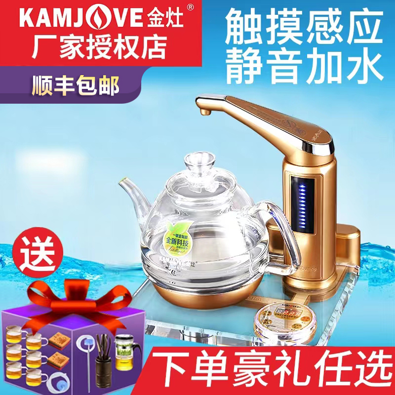 金灶玻璃泡茶专用智能正品烧水壶