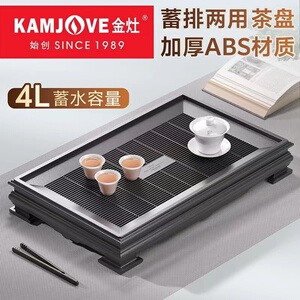 金灶KW-900小型家用ABS塑料茶盘