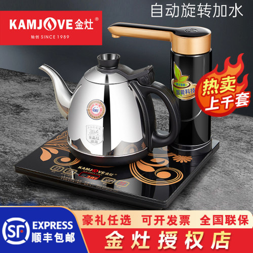 金灶k7全智能电茶壶电茶炉茶具
