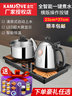 金灶H-K8全自动烧水壶底部上水智能保温一体电热电茶炉泡茶具家用