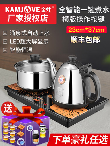 金灶h-k8全自动烧水壶智能保温