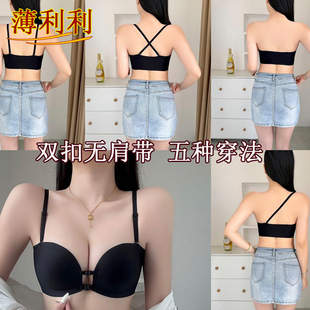 薄利利内衣前扣无肩带女防滑防掉文胸小胸聚拢美背抹胸裹胸隐形夏