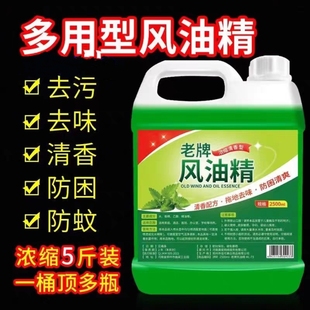 宿舍家用大桶拖地清洁剂去味清凉一件代发 老牌风油精拖地液5斤装