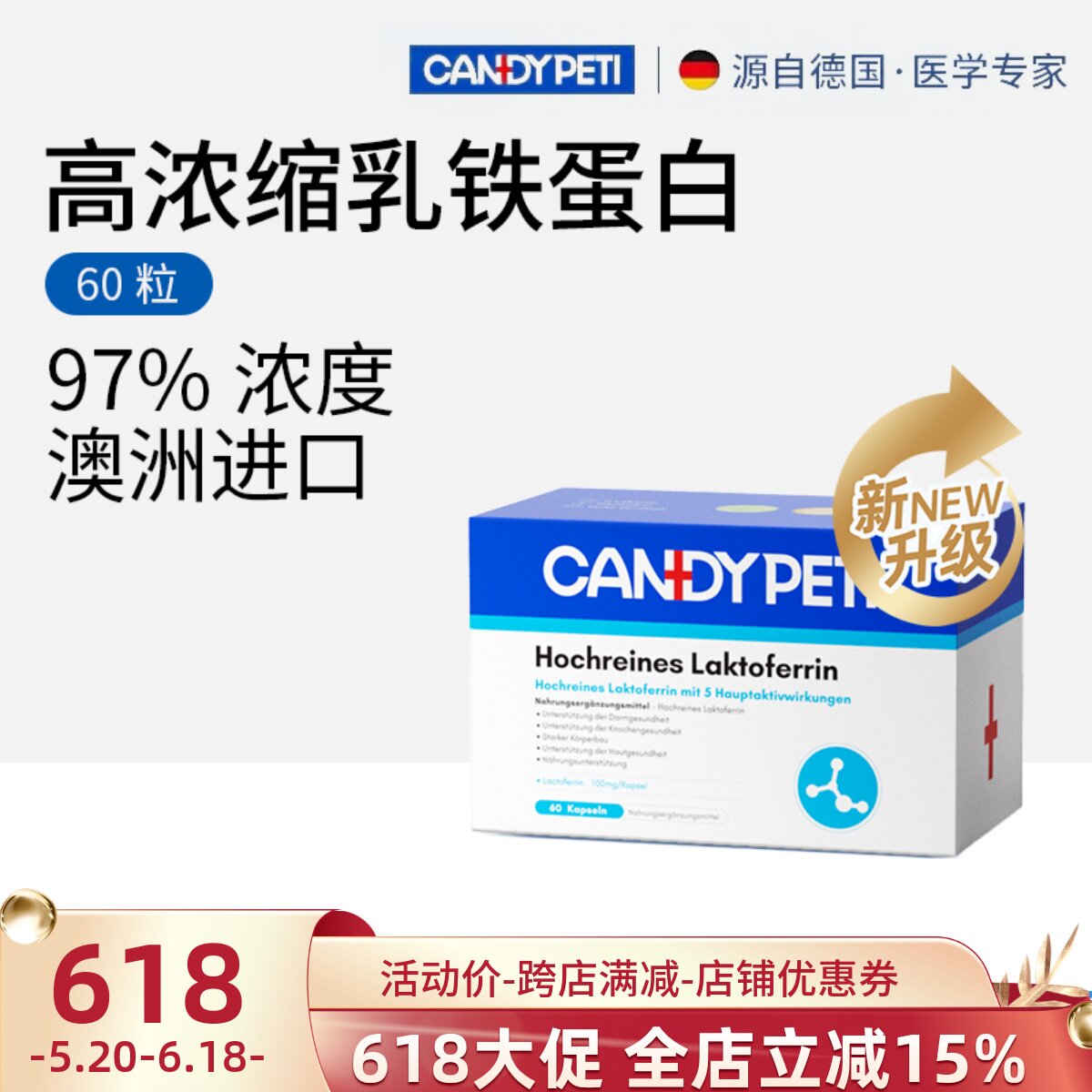 德国candypeti猫咪乳铁蛋白胶囊狗狗增强免疫力抵抗猫鼻