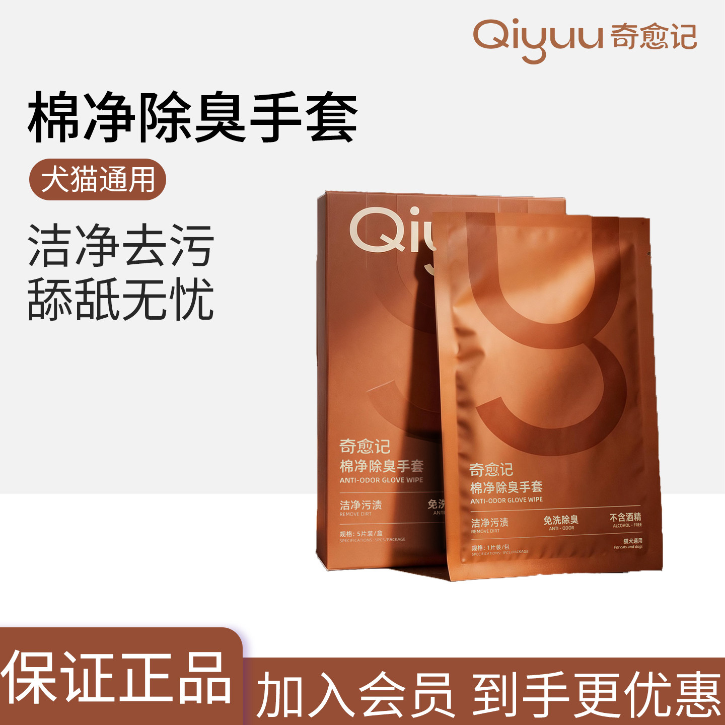 奇愈记一次性免洗除臭抑菌手套图片