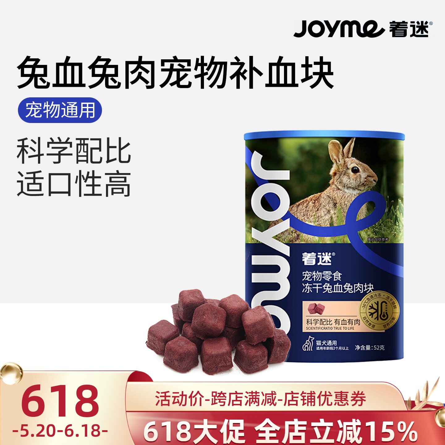 着迷猫咪兔血冻干零食补血冻干补铁贫血补气血怀孕狗宠物营养品