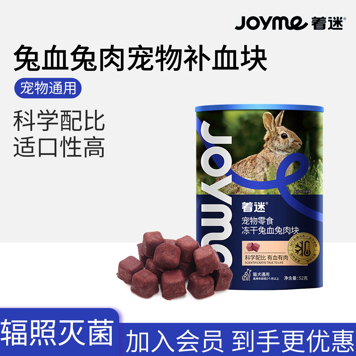 着迷猫咪兔血冻干宠物狗补血补铁图片