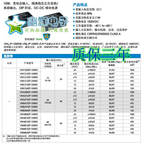 VRA1205/1212/1215/1224ZP-10WR3 输入9-18V 双路输出5-24V 原装