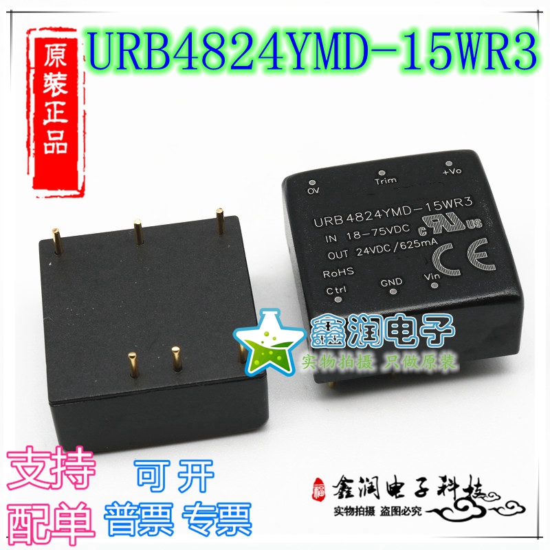 URB4824YMD-15WR3 DC/DC电源模块48V转24V/0.625A