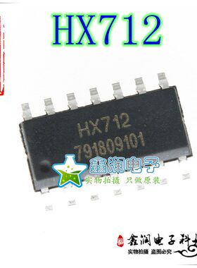 HX712 贴片SOP-14 电子秤专用模拟/数字转换芯片原装现货