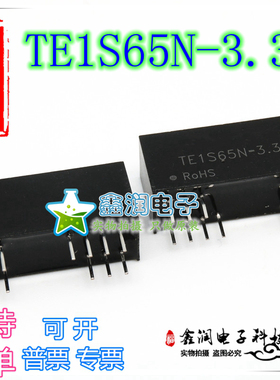 TE1S65N-3.3电源5V信号输入4-20mA输出0-3.3V隔离12V有源高精度