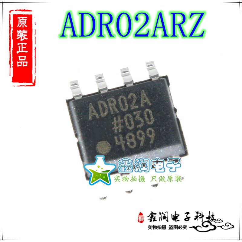 进口原装 ADR02ARZ ADR02A SOIC-8 5.0V精密基准电压源