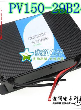 PV150-29B24 DC/DC开关电源250-1500V超宽压输入24V输出