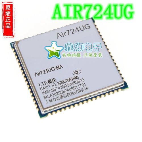 Luat 4G Cat.1 LTE全网通无线通信超小封装Air724UG模块