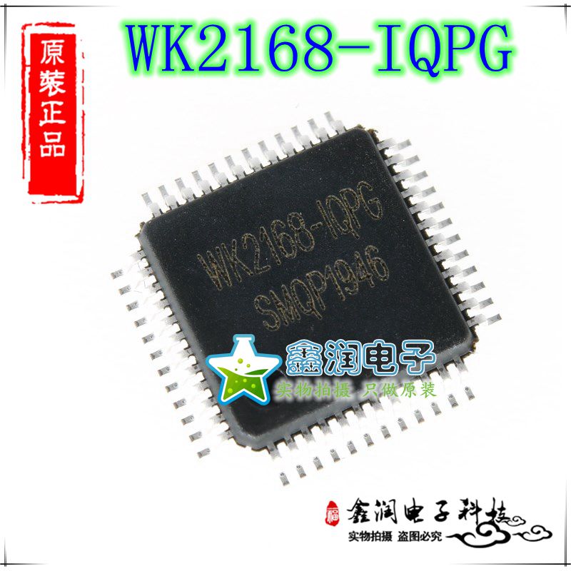 WK2168-IQPG UART/SPI /IIC/并口转4个串口扩展芯片 LQFP48L正品