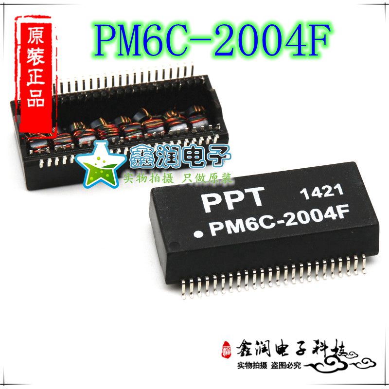 PM6C-2004F PPT 千兆网口滤波器SOP48PIN贴片网络变压器定制POE