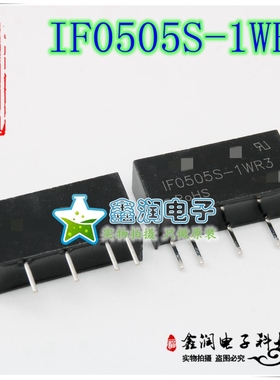 IF0505S-1WR3 隔离DC-DC模块 定压输入5V 稳压输出5V IF0505S-1W