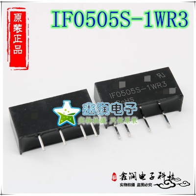 IF0505S-1WR3 隔离DC-DC模块 定压输入5V 稳压输出5V IF0505S-1W