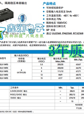 IB0505/0503/0509/0512/0515LS-1WR3定压输入4.75-5.25V输出3-15V