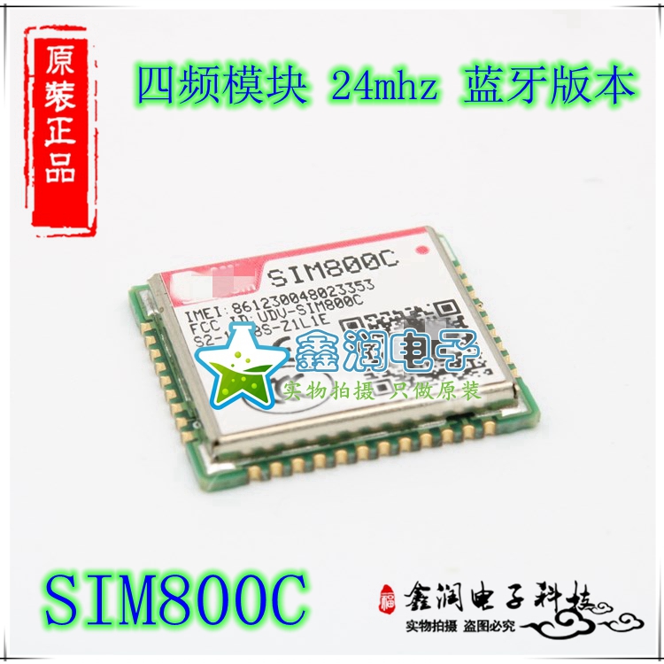 sim800c GPRS模块,邮票口, 原装正品,代理现货,24M蓝牙版本可直拍