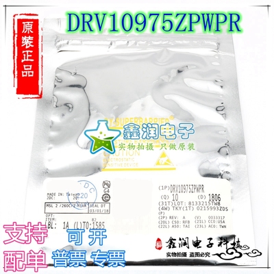 DRV10975ZPWPR 贴片 HTSSOP-24 马达运动点火控制器和驱动器 原装