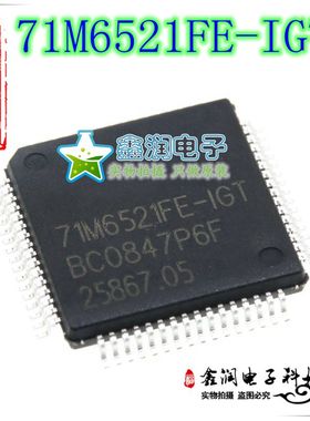 71M6521FE-IGT TERIDIAN QFP64 全新正品现货 量大包邮 wjzzxwydz