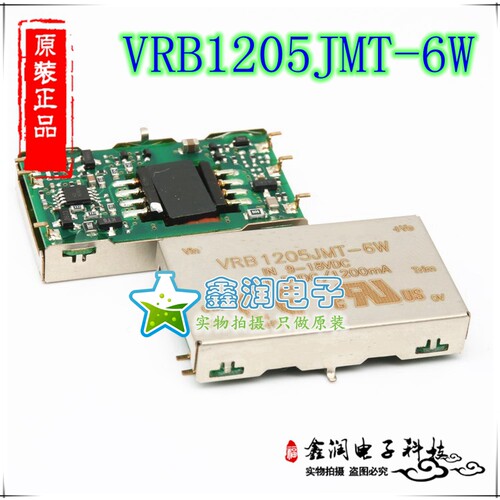 VRB1205JMT-6W原装6W宽压18~36V输入,5V隔离稳压输出模块电源