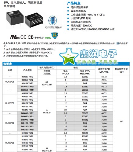 B2403/2405/2409/2412/2415/2424D-1WR2 输入21-26v输出3-24V原装