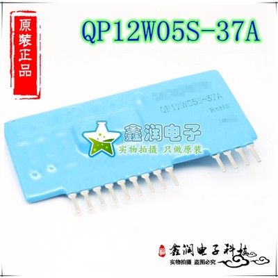 QP12W05S-37A QP12W05S-37 带隔离电压 IGBT 驱动器 可用于变频器