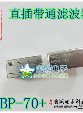 原装现货 PBP-70+ 63-77MHZ 美国mini 50Ω 直插带通滤波器