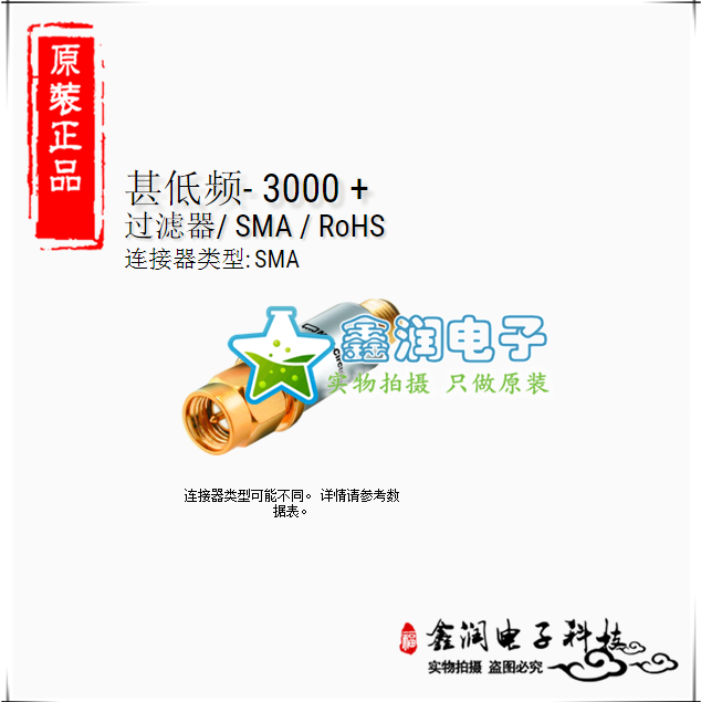 美国mini VLF-3000+ DC-3000MHZ 50Ω 射频低通滤波器 SMA