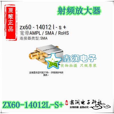 美国mini ZX60-14012L-S+ 300KHZ-14GHZ 射频放大器