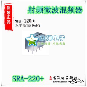 美国mini SRA-220+ RF/LO:0.05-2000MHz射频微波混频器