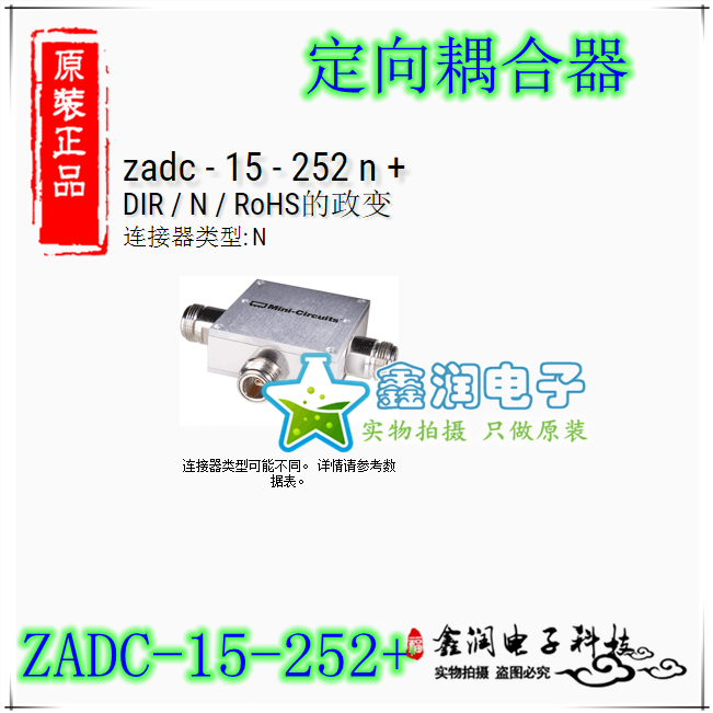 美国mini ZADC-15-252+ 850-2500MHz 8W定向耦合器 15DB