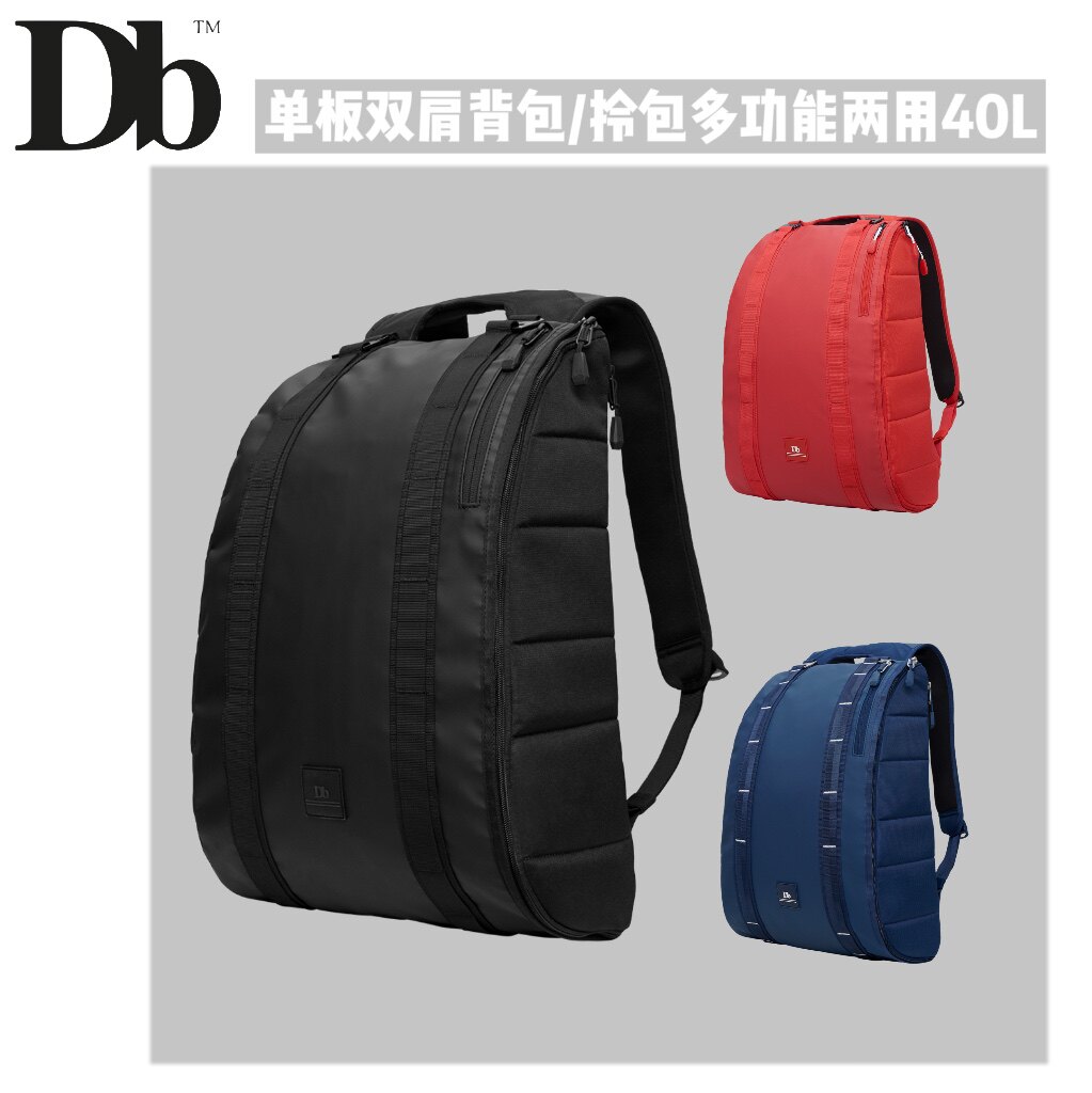 w21 douchebags db 挪威进口单板滑雪包双肩15l便携轻盈男女
