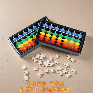 五档彩虹算盘珠子可拨动小学生益智玩具算盘抓周道具锻炼动手能力