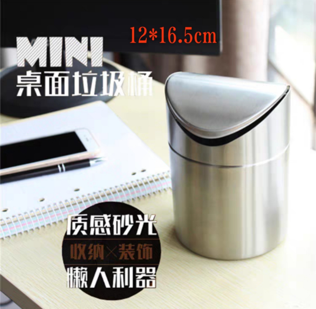 迷你桌上不锈钢办公室欧式垃圾桶