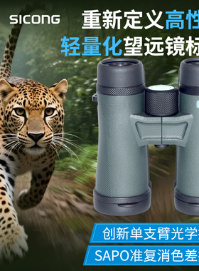 西光观致望远镜单支臂专业户外高倍高清户外SAPO消色差镧系ED平场
