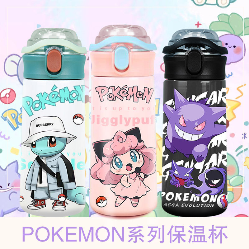 机灵宝可梦周边水杯耿鬼保温杯