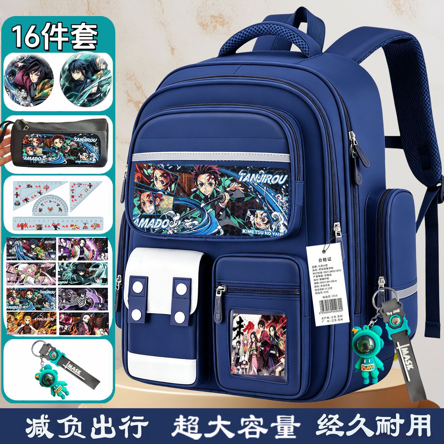 鬼灭之刃书包小学生1-6