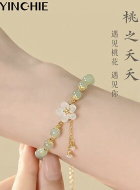 纯银桃花和田玉手链女生款2026新款轻奢小众高级感玉手串生日礼物
