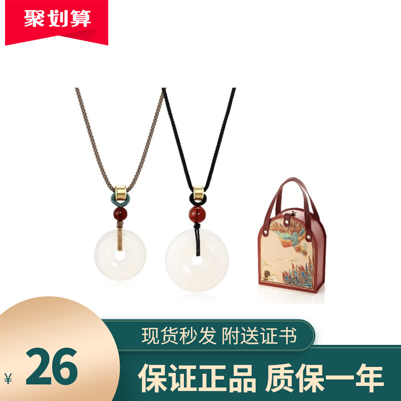 转运珠平安扣情侣项链天然白玛瑙小众设计吊坠女锁骨链可调节大小
