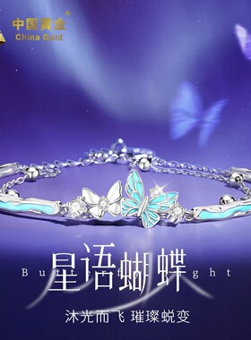 925银手镯女纯银蝴蝶手链轻奢小众精致夜光生日礼物送女友