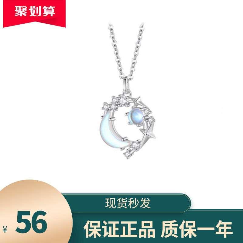 银千惠琉璃石系列梦幻星月925银项链女款星月小众设计感甜美温柔