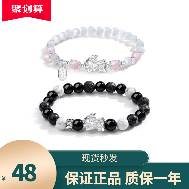 银千惠貔貅招财吞金兽福牌转运珠S999足银玉髓黑曜石手链情侣款