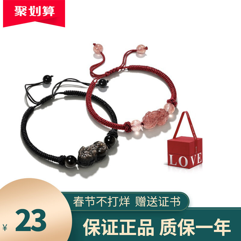 招财貔貅吞金兽粉晶显白黑曜石编织本命年情侣手链一对手绳情侣款