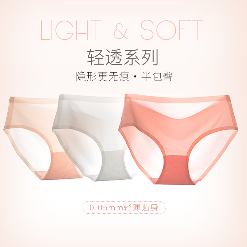 miu baby半包臀超薄冰丝少女无痕内裤一片式纯棉裆低腰三角打底裤