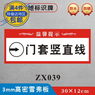门套竖直线装修工地标识牌材料堆放处墙贴警示牌装饰公司施工现场