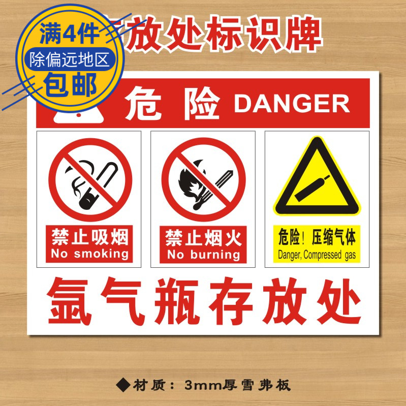 氩气瓶存放处标识牌气瓶区标志牌压缩气体安全警示标牌消防标牌Q