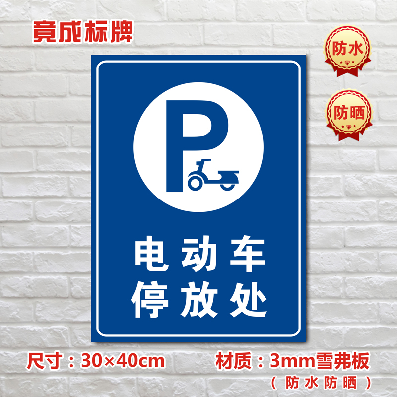 标识牌禁止停车警示标志牌